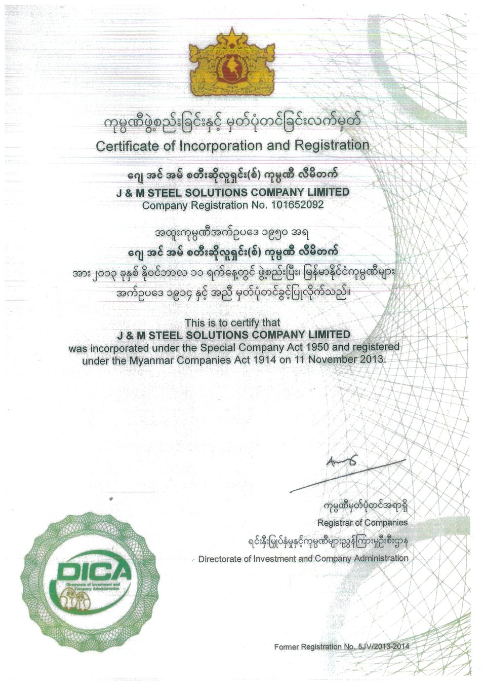 Certificate